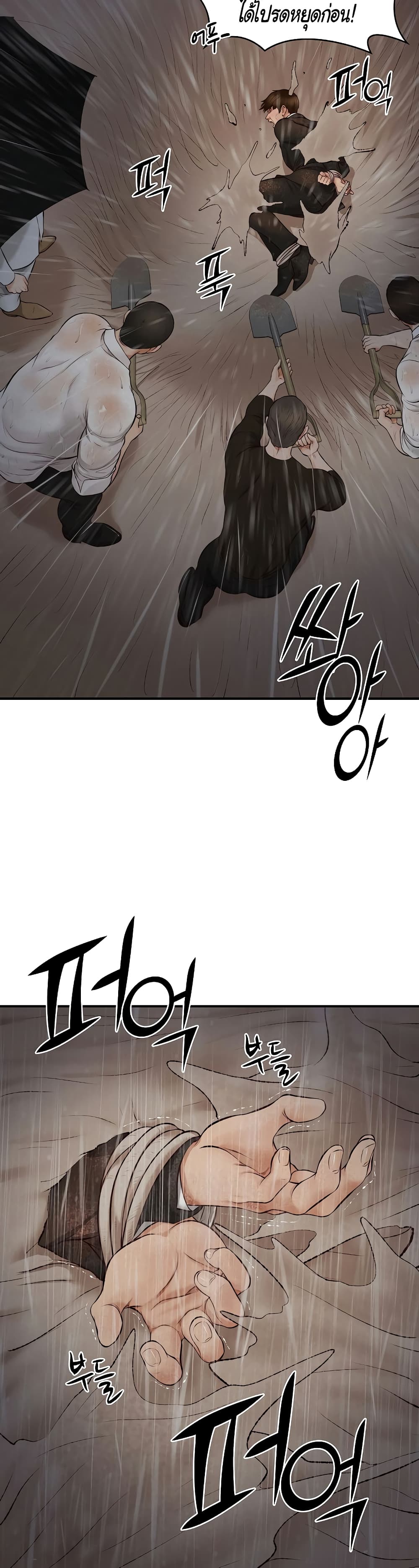 The Billionaire's Monster Cock Son-In-Law page 55
