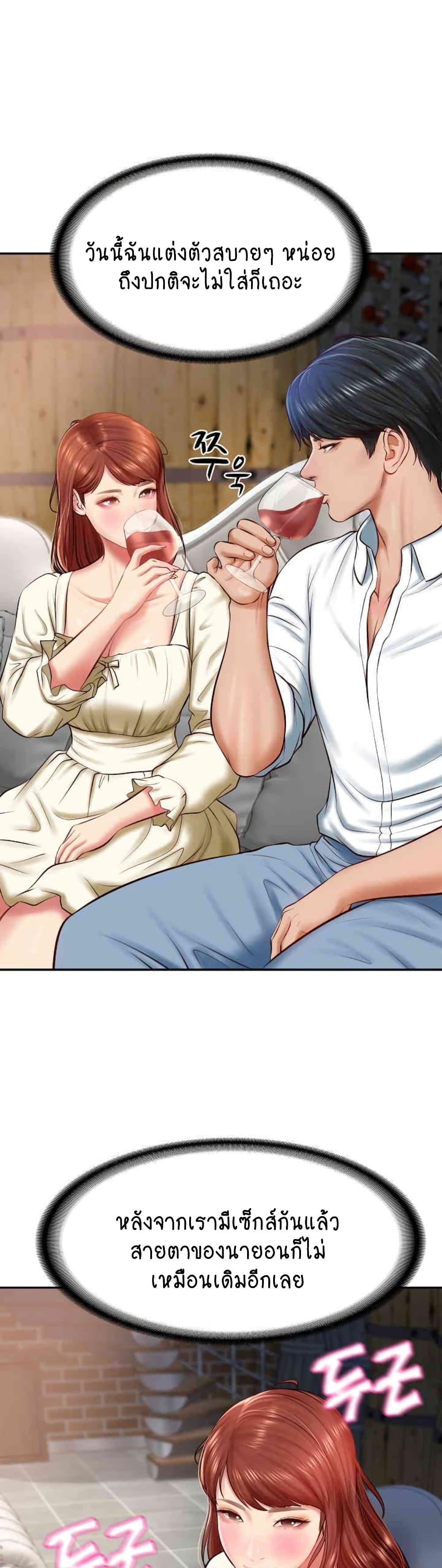 The Billionaire's Monster Cock Son-In-Law page 3
