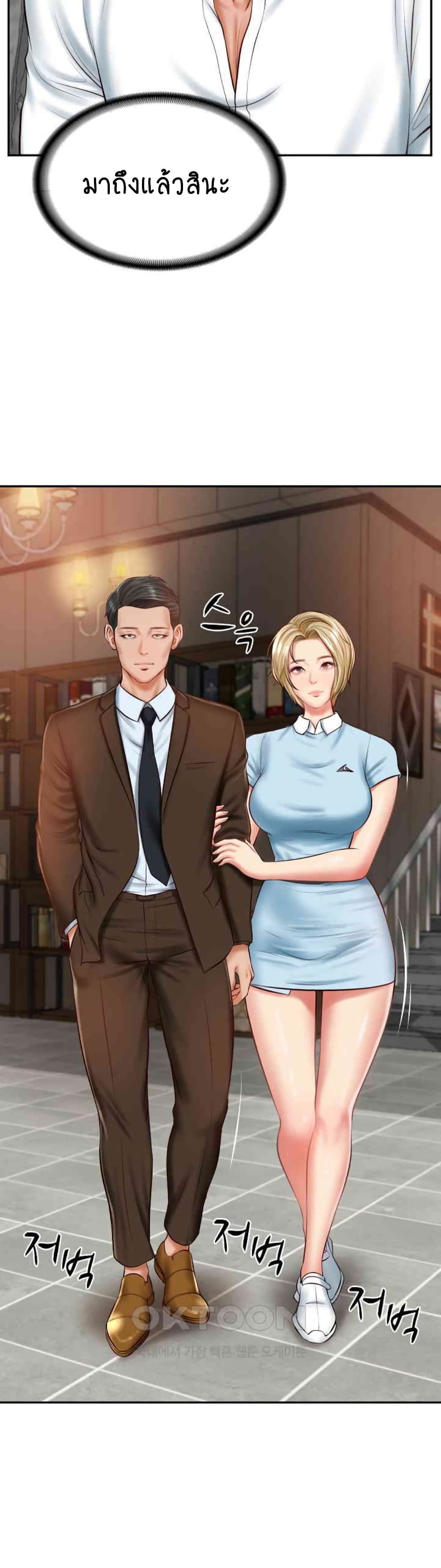 The Billionaire's Monster Cock Son-In-Law page 8