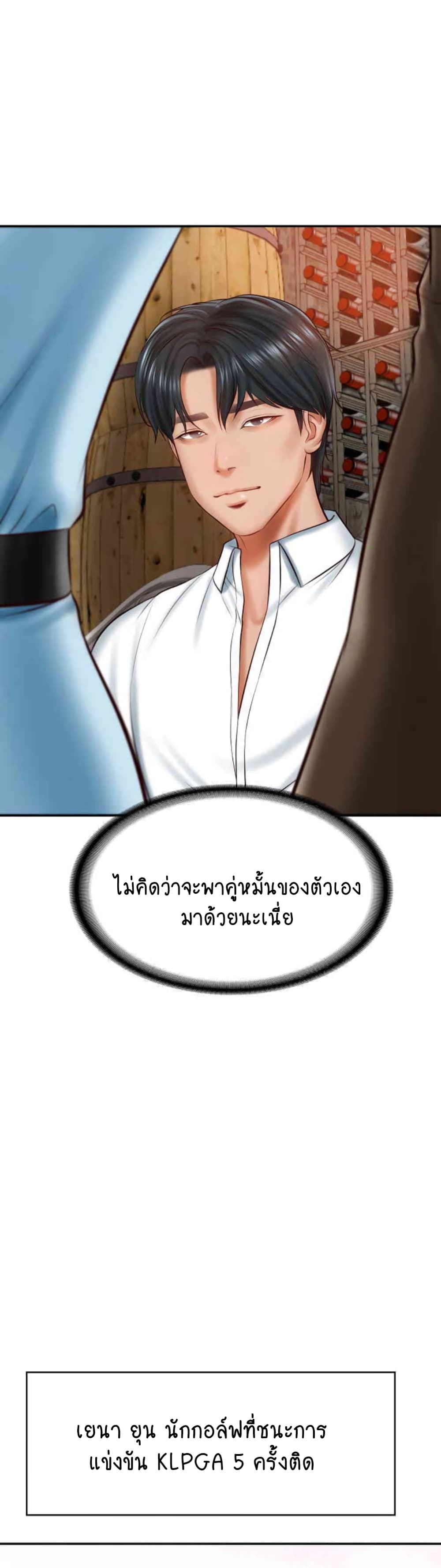 The Billionaire's Monster Cock Son-In-Law page 9