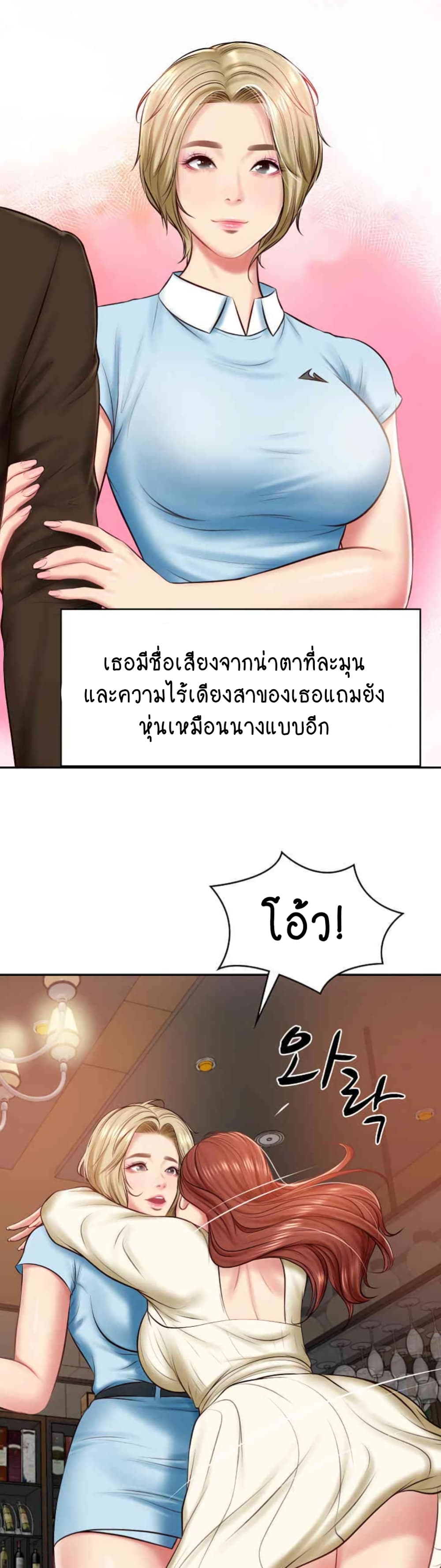 The Billionaire's Monster Cock Son-In-Law page 10