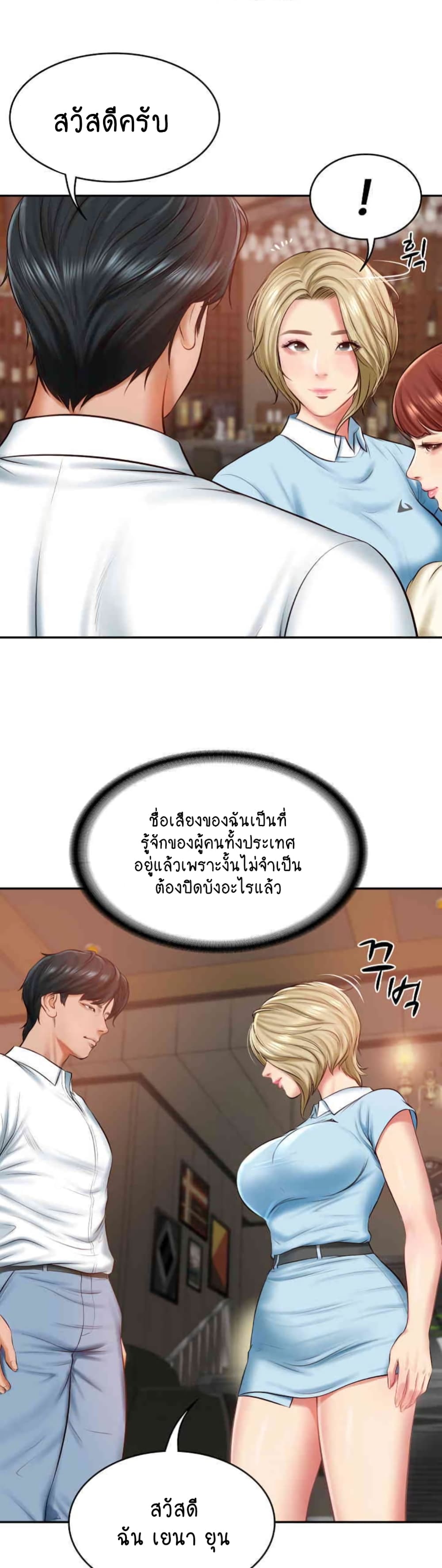 The Billionaire's Monster Cock Son-In-Law page 12