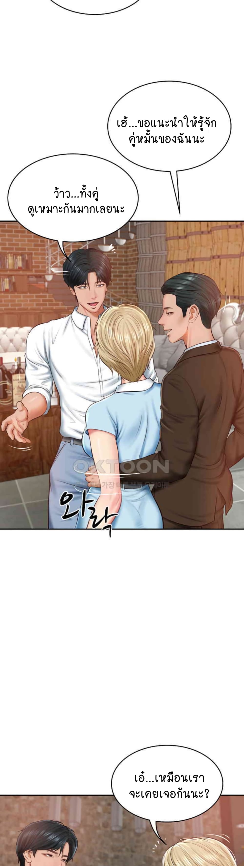 The Billionaire's Monster Cock Son-In-Law page 13