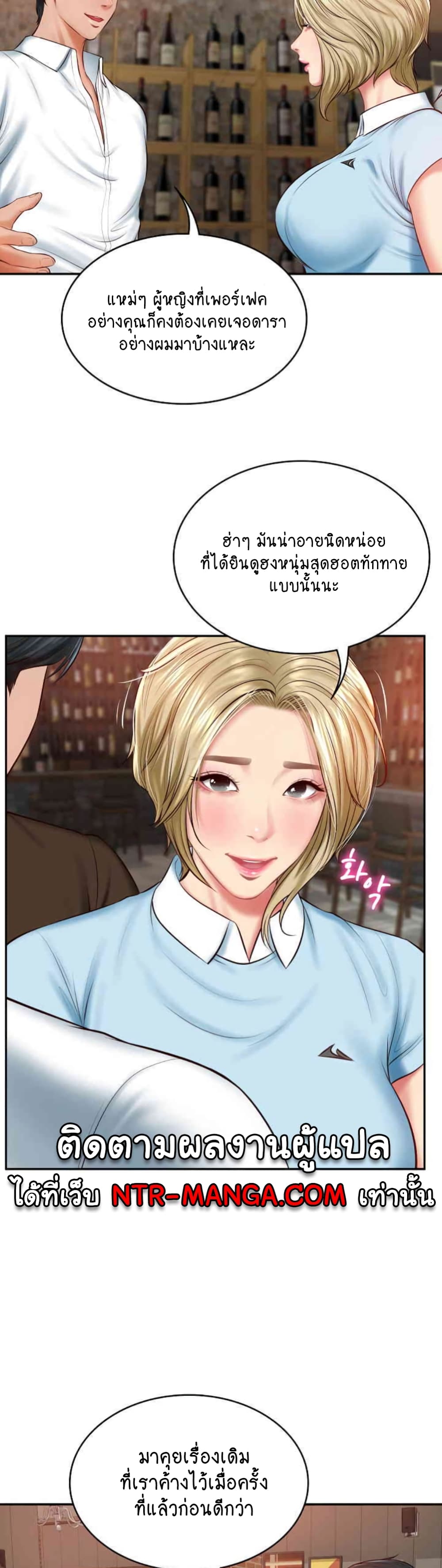 The Billionaire's Monster Cock Son-In-Law page 14