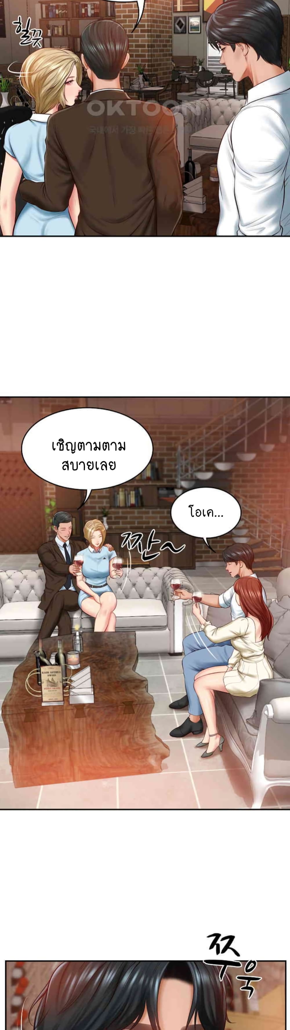 The Billionaire's Monster Cock Son-In-Law page 15