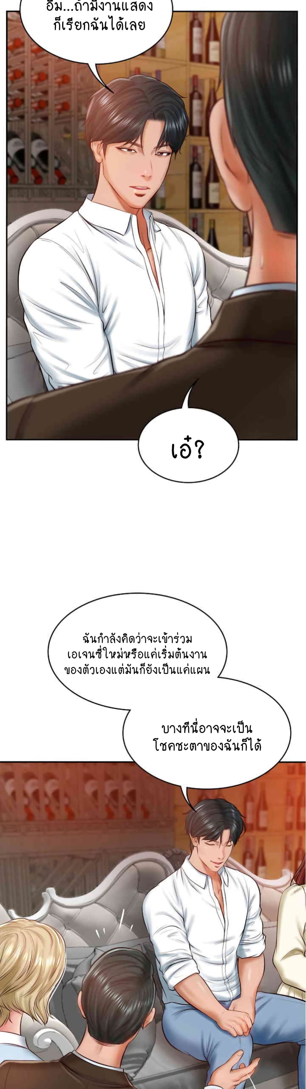 The Billionaire's Monster Cock Son-In-Law page 24