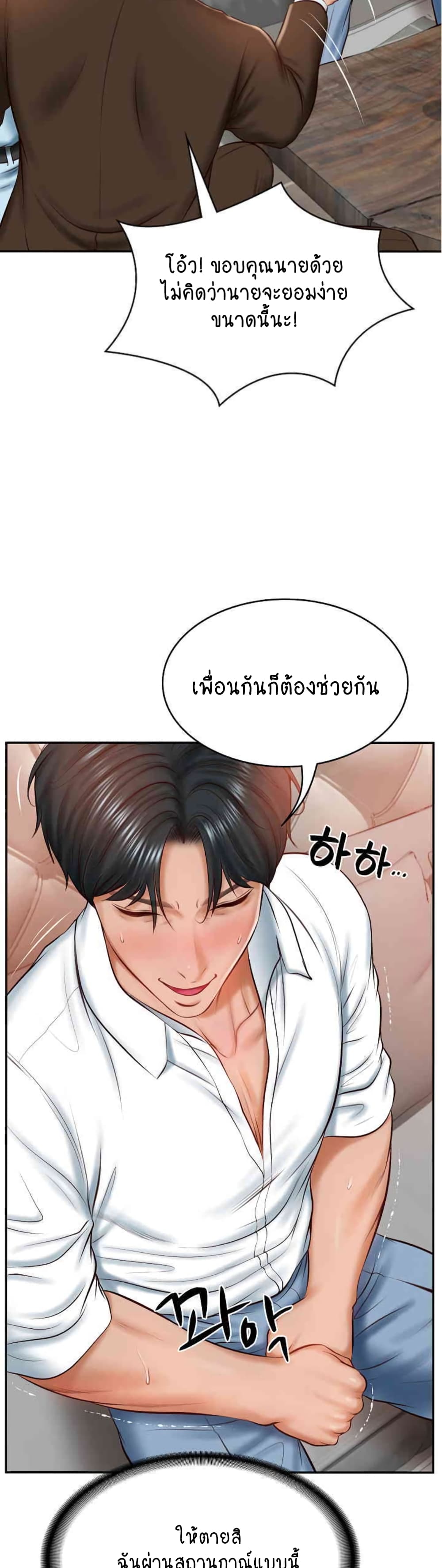 The Billionaire's Monster Cock Son-In-Law page 25