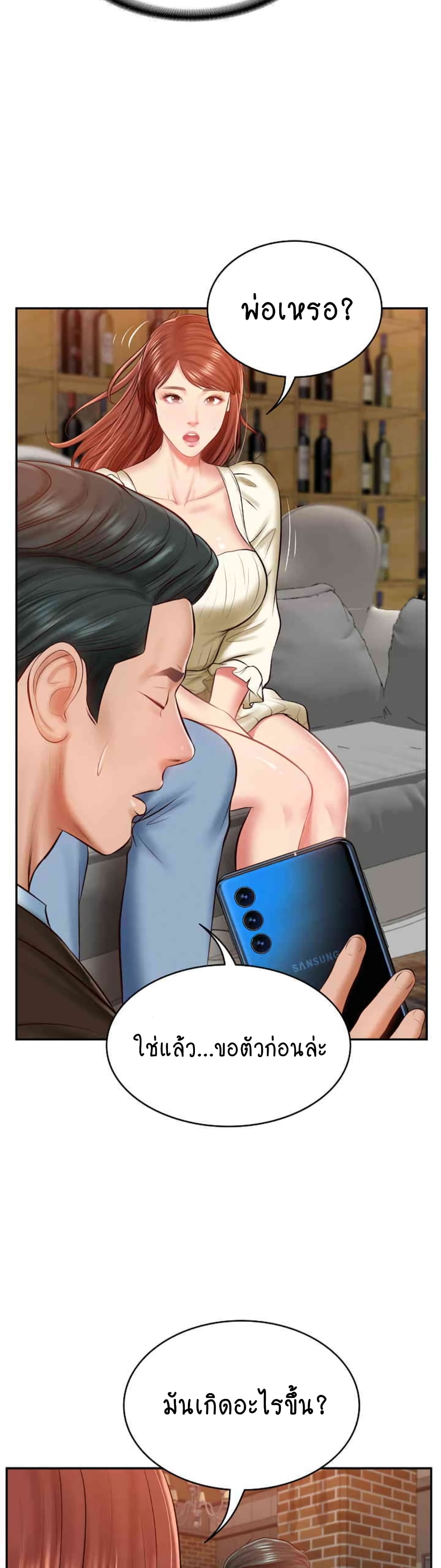 The Billionaire's Monster Cock Son-In-Law page 28