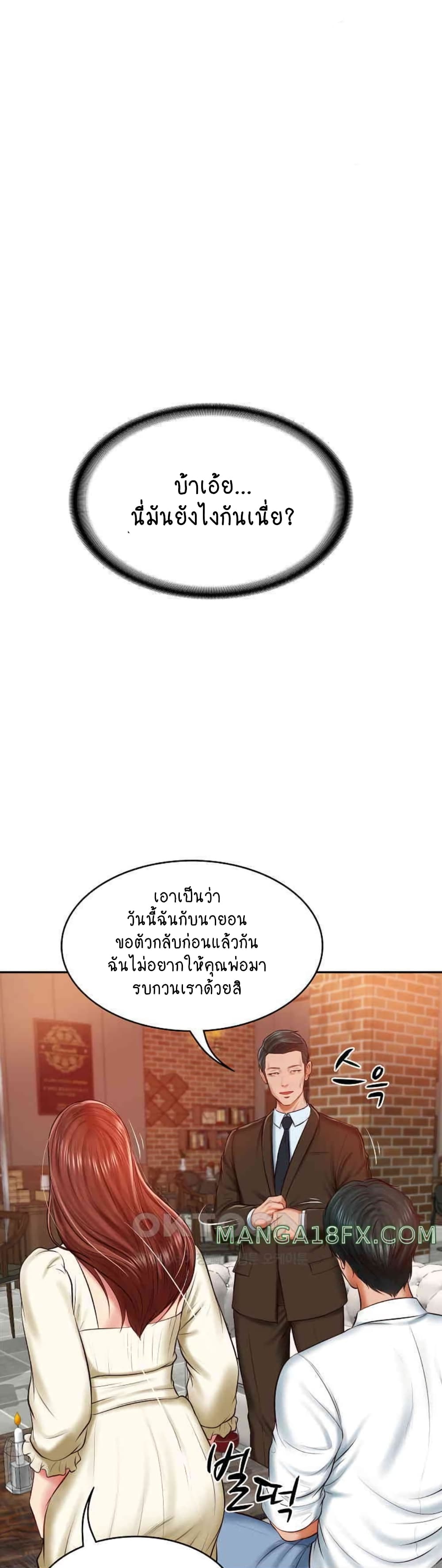 The Billionaire's Monster Cock Son-In-Law page 30