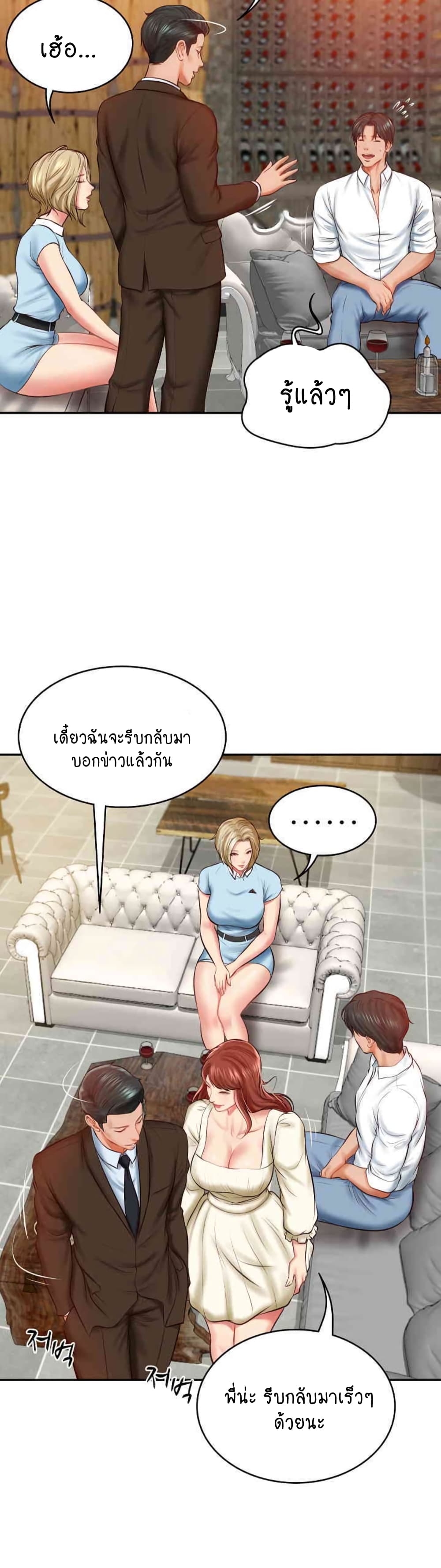 The Billionaire's Monster Cock Son-In-Law page 32