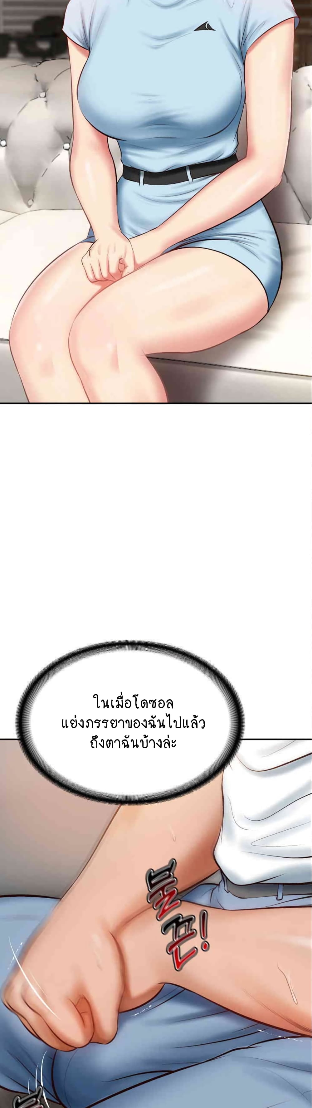 The Billionaire's Monster Cock Son-In-Law page 34
