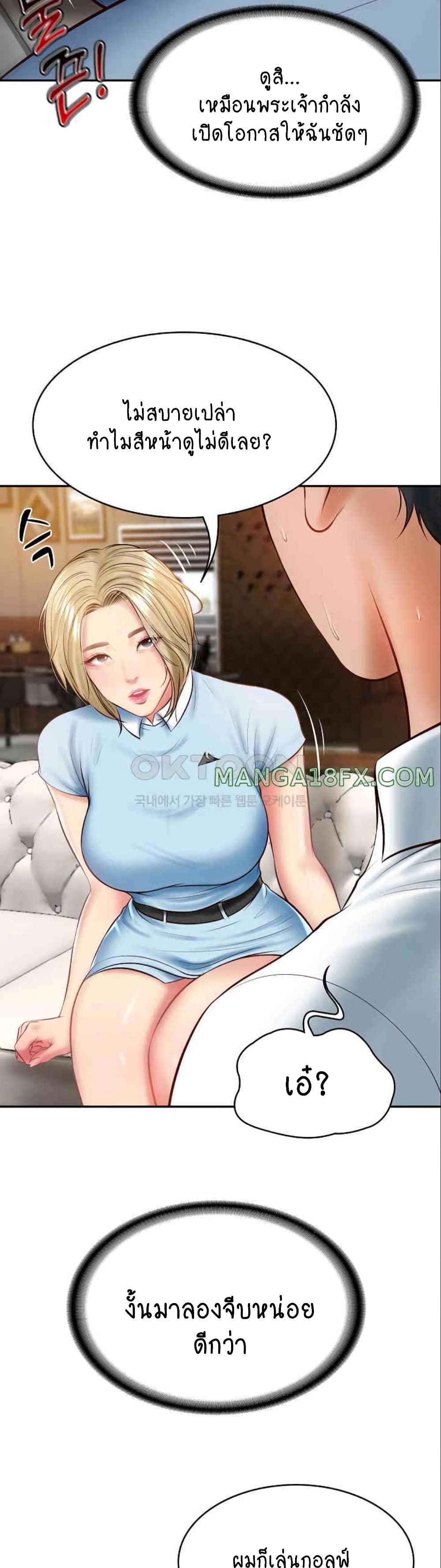 The Billionaire's Monster Cock Son-In-Law page 35