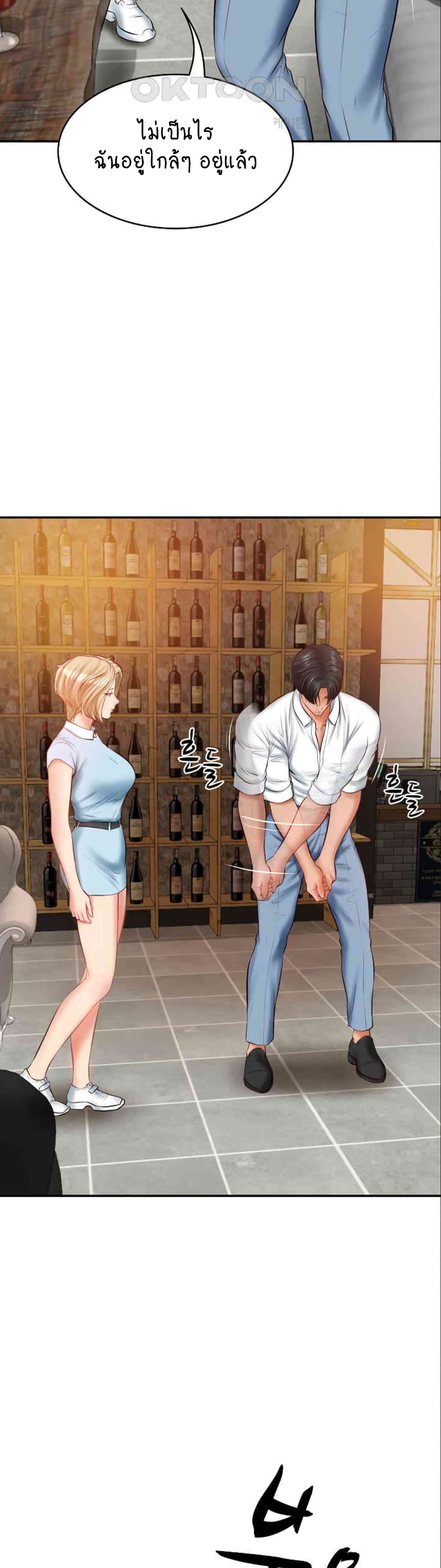 The Billionaire's Monster Cock Son-In-Law page 37