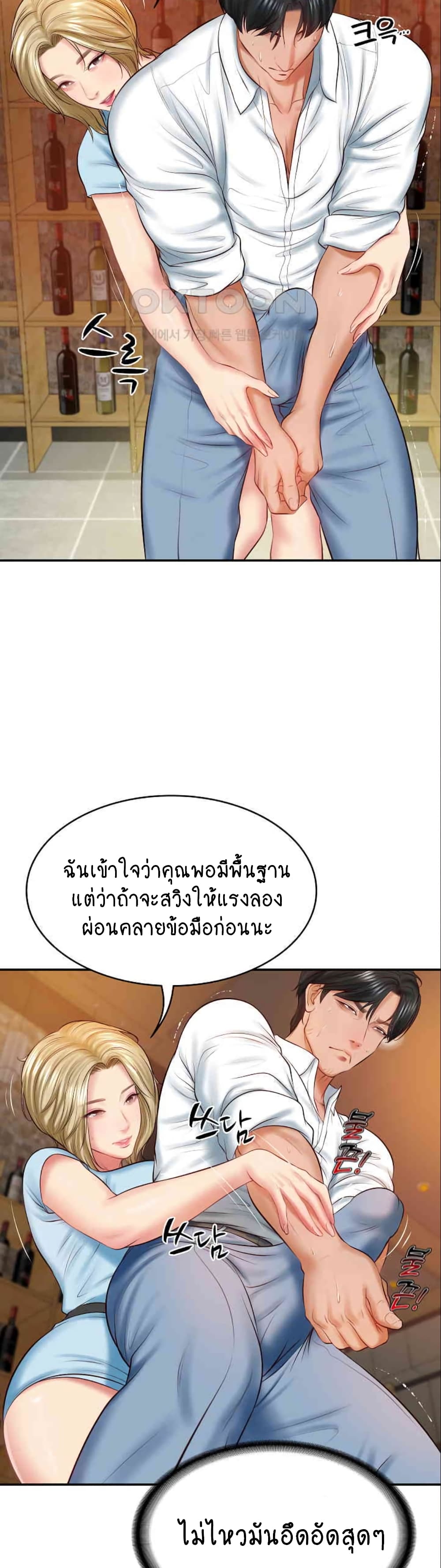 The Billionaire's Monster Cock Son-In-Law page 40