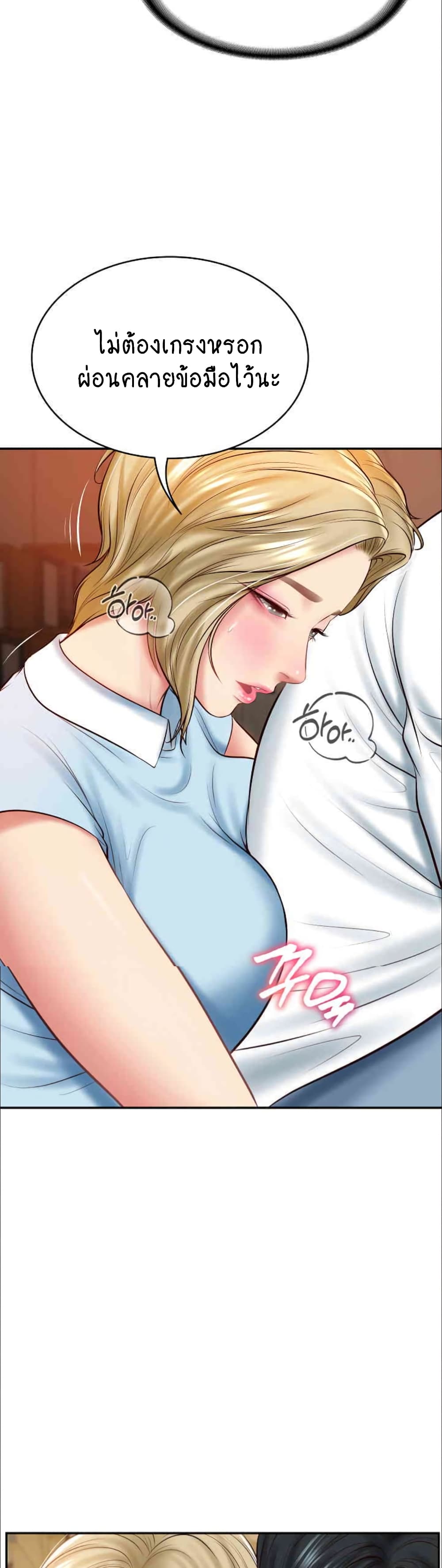 The Billionaire's Monster Cock Son-In-Law page 41
