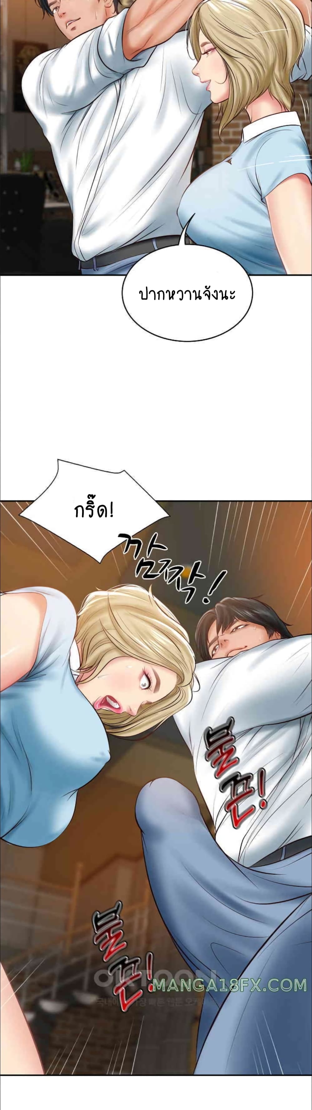 The Billionaire's Monster Cock Son-In-Law page 44