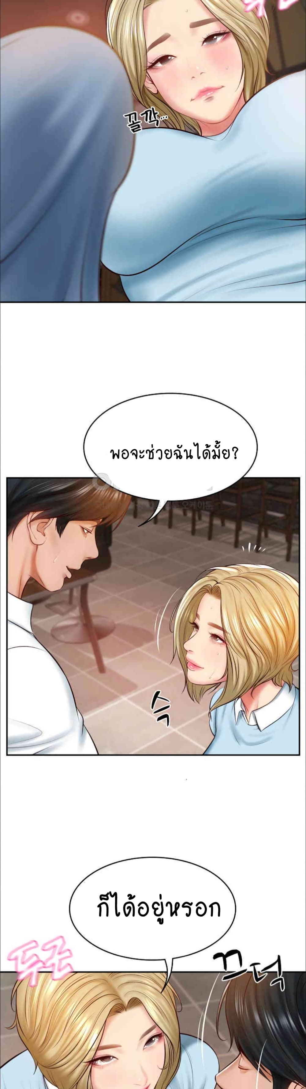 The Billionaire's Monster Cock Son-In-Law page 46