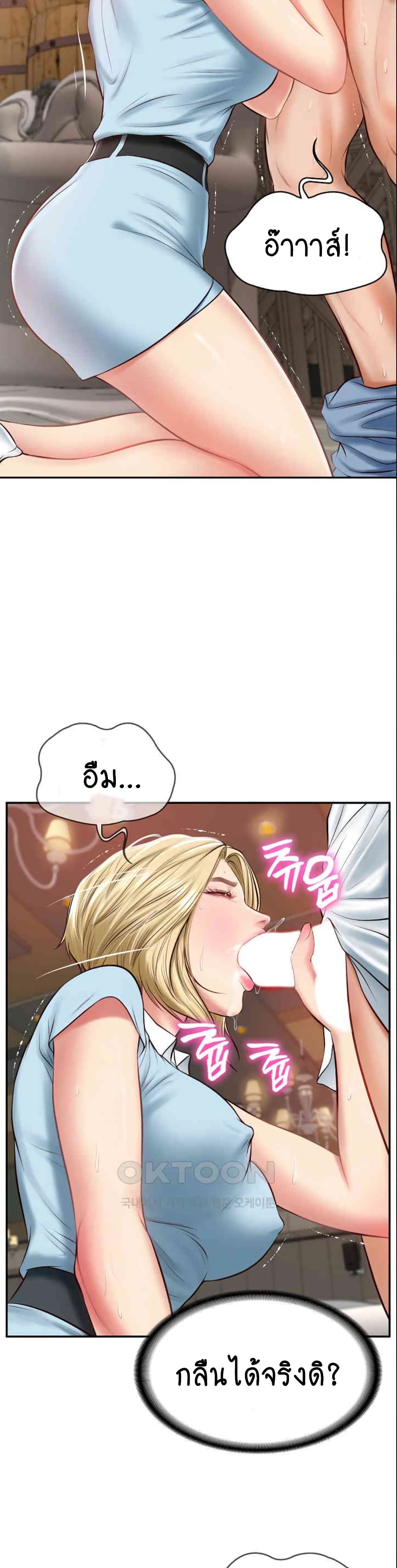 The Billionaire's Monster Cock Son-In-Law page 4