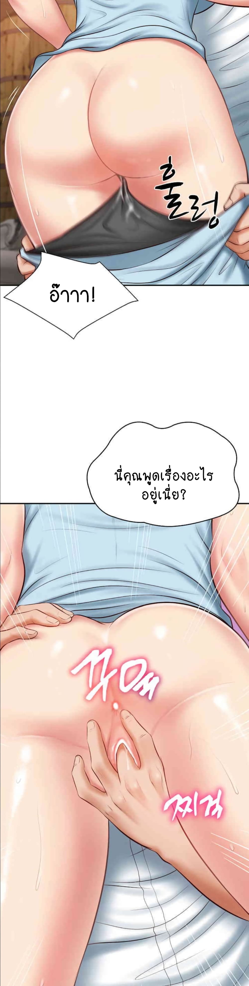 The Billionaire's Monster Cock Son-In-Law page 9