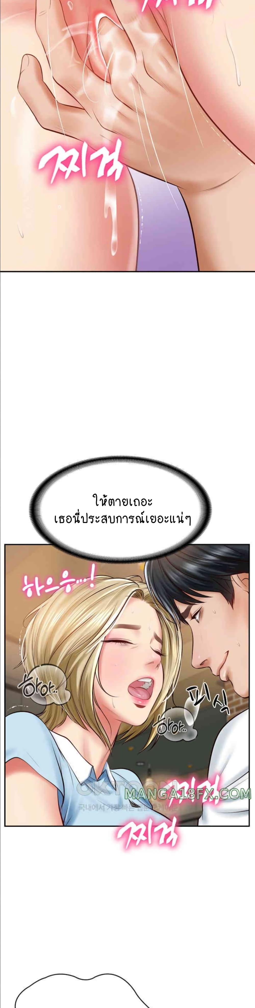 The Billionaire's Monster Cock Son-In-Law page 11