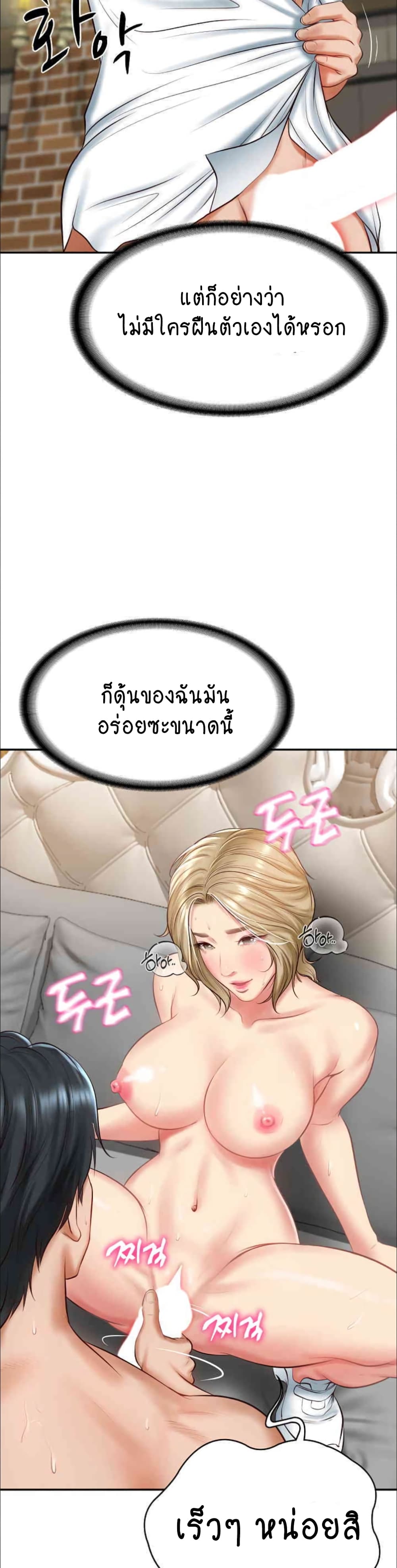 The Billionaire's Monster Cock Son-In-Law page 19