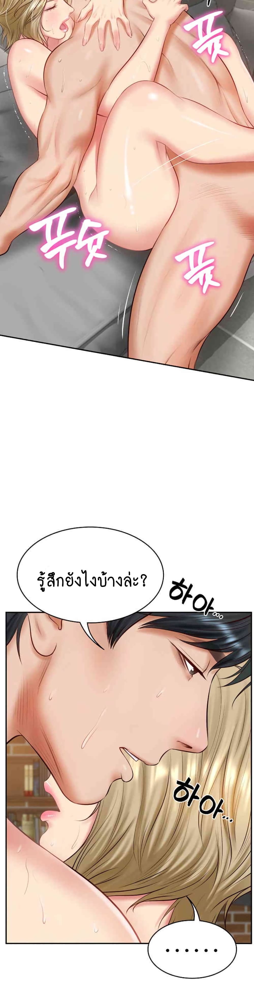 The Billionaire's Monster Cock Son-In-Law page 29