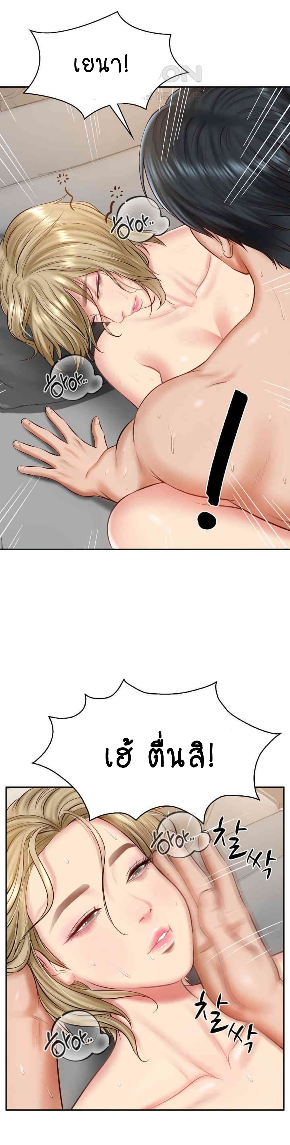 The Billionaire's Monster Cock Son-In-Law page 30