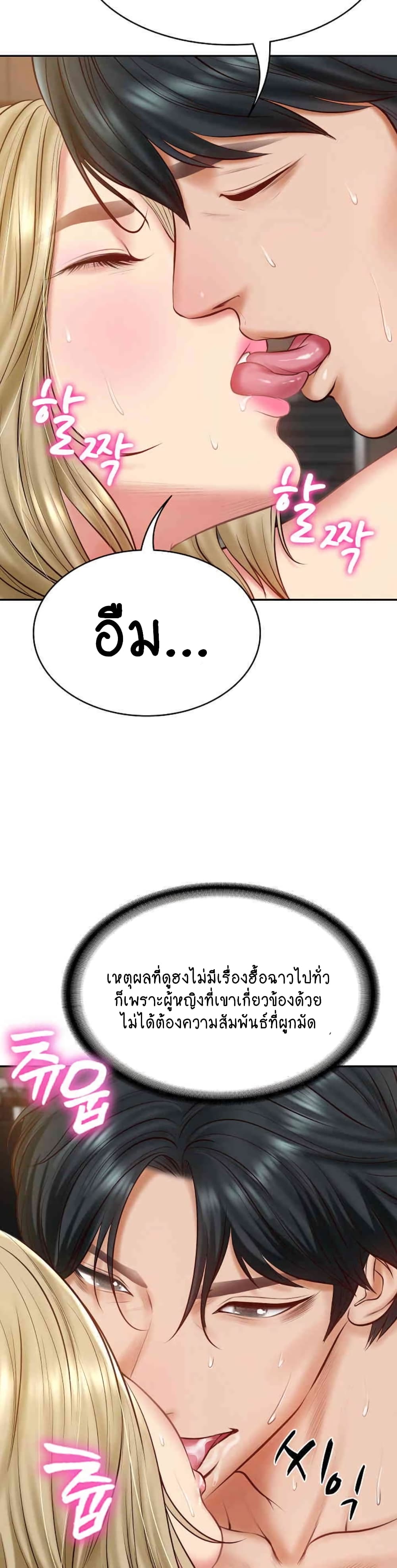 The Billionaire's Monster Cock Son-In-Law page 33