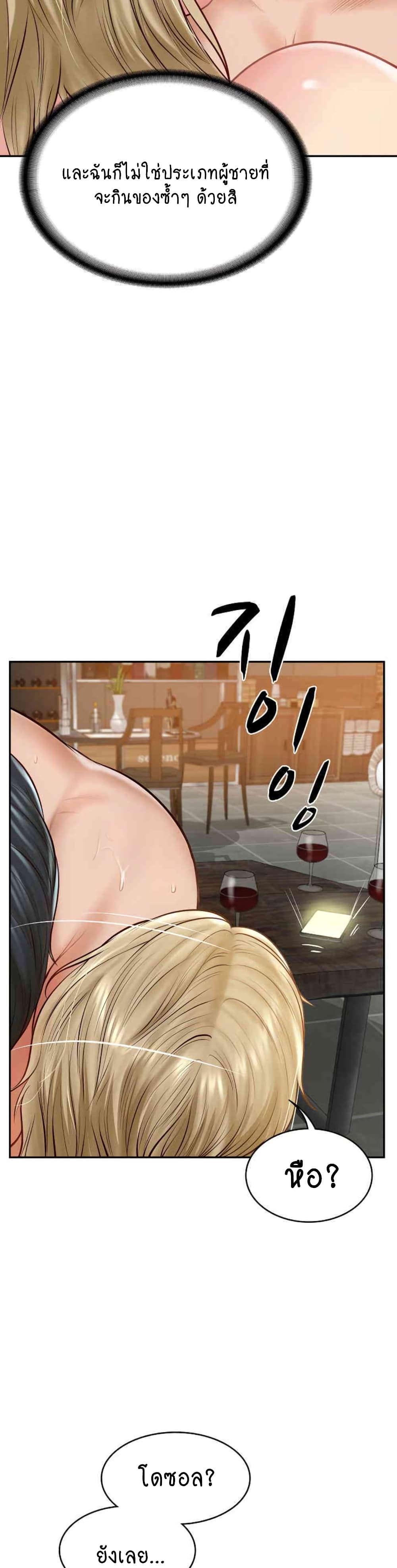 The Billionaire's Monster Cock Son-In-Law page 34