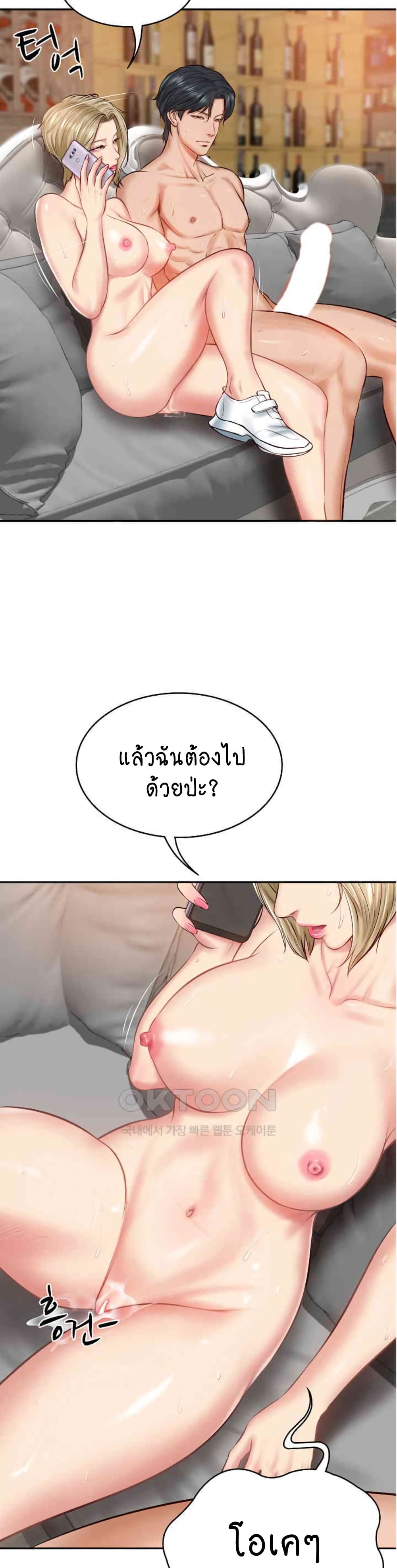 The Billionaire's Monster Cock Son-In-Law page 35