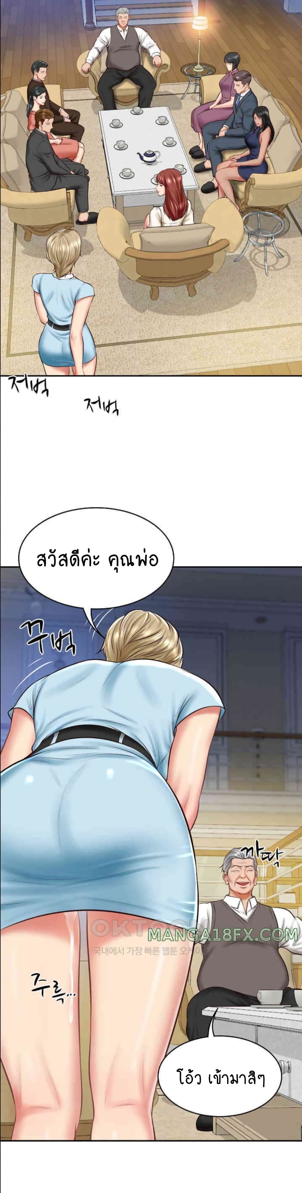 The Billionaire's Monster Cock Son-In-Law page 49