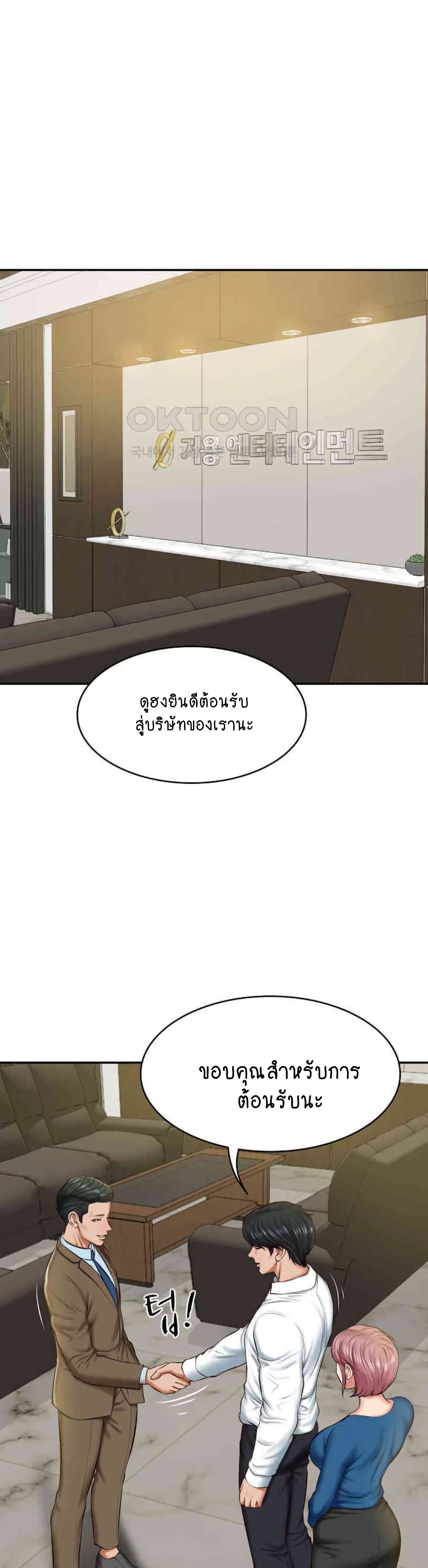 The Billionaire's Monster Cock Son-In-Law page 2