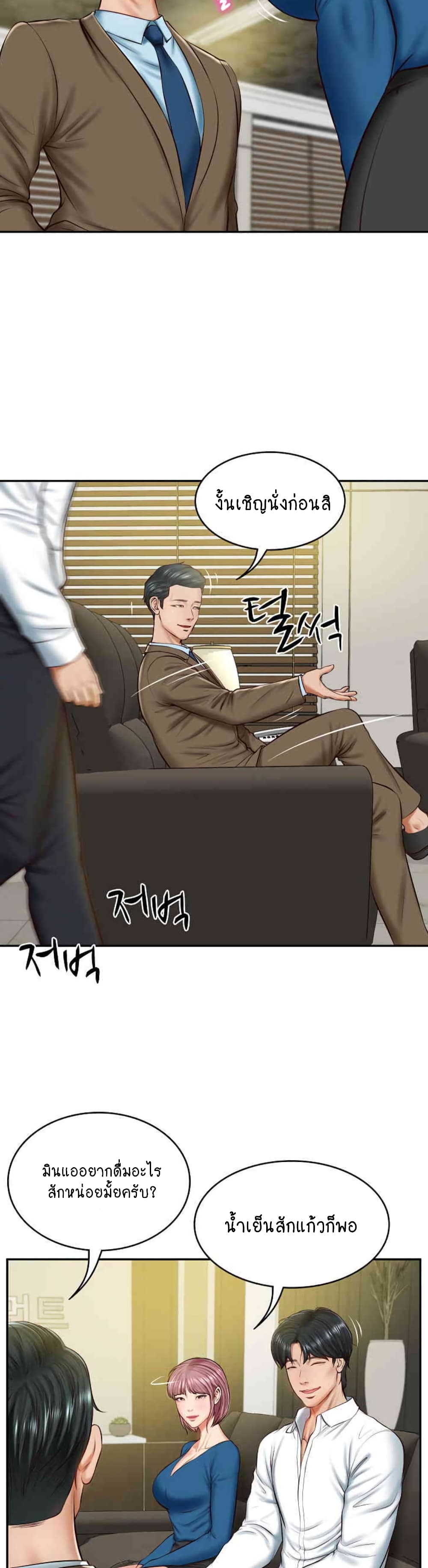 The Billionaire's Monster Cock Son-In-Law page 4