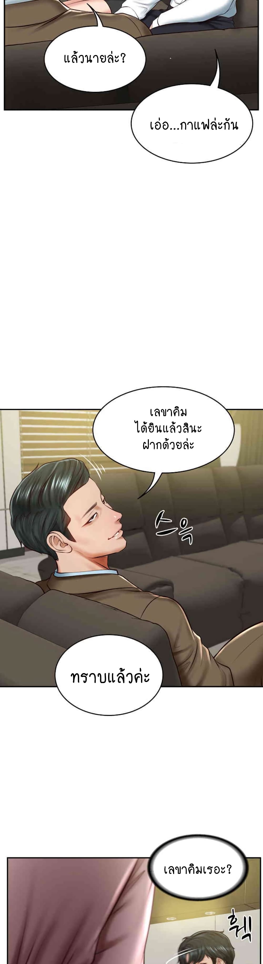 The Billionaire's Monster Cock Son-In-Law page 5