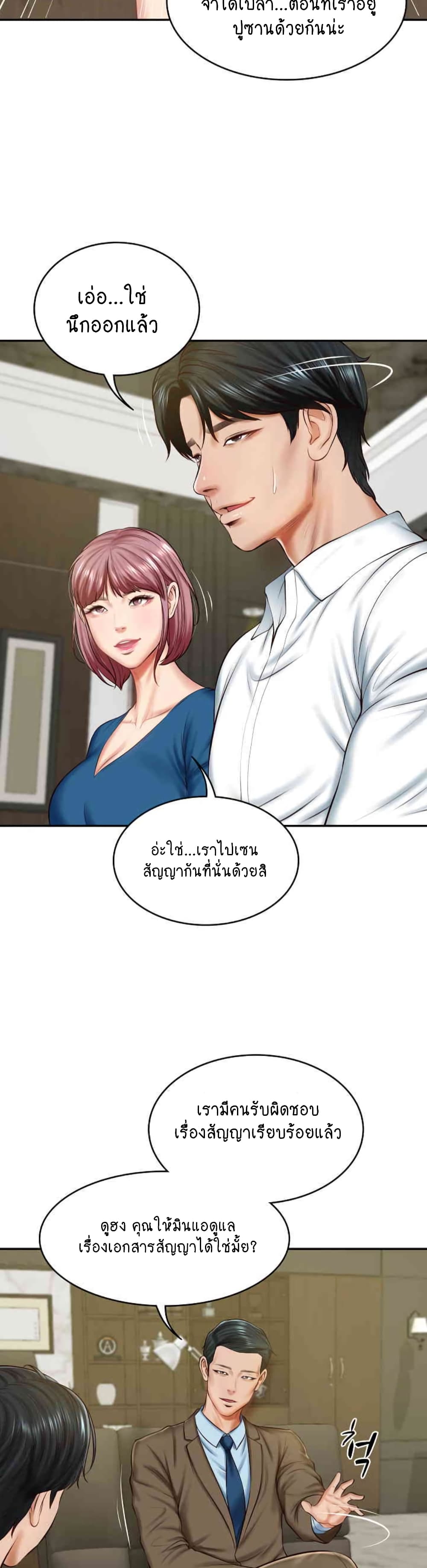 The Billionaire's Monster Cock Son-In-Law page 7