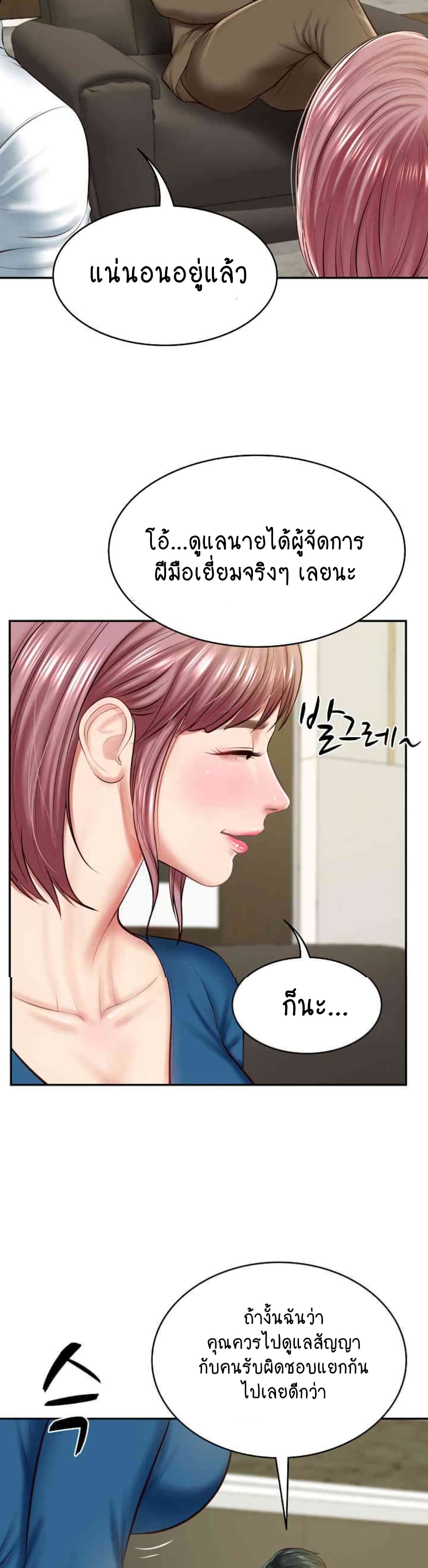 The Billionaire's Monster Cock Son-In-Law page 8