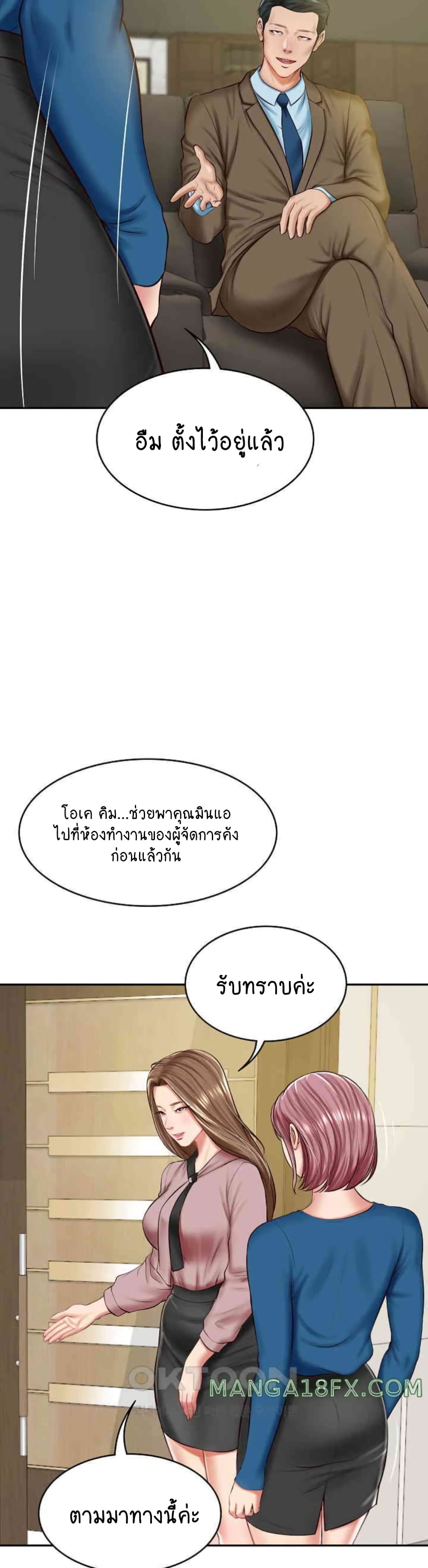 The Billionaire's Monster Cock Son-In-Law page 9