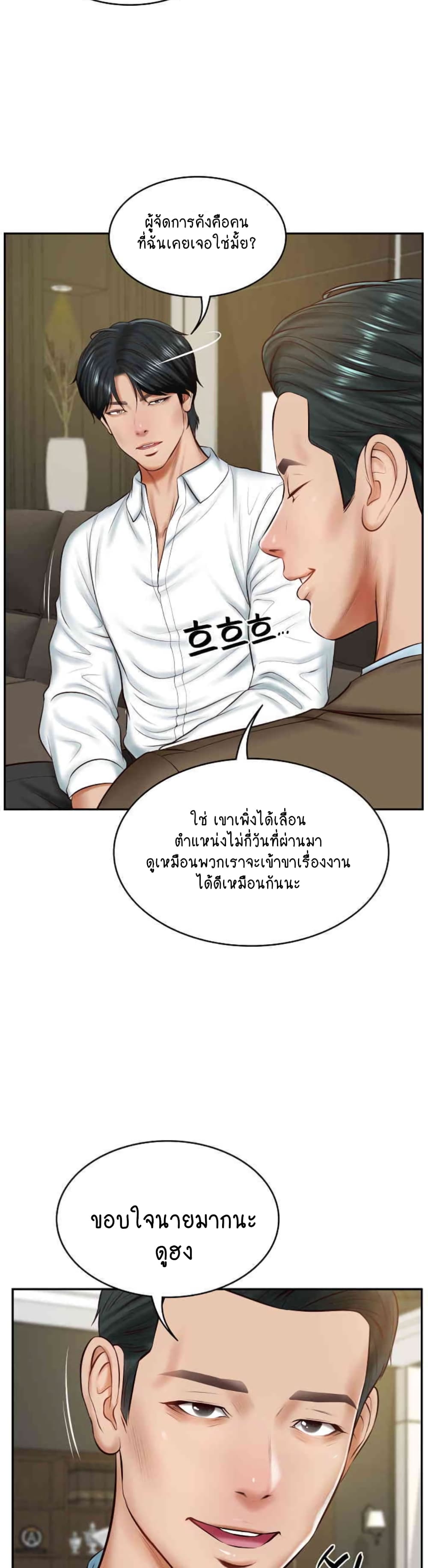 The Billionaire's Monster Cock Son-In-Law page 10
