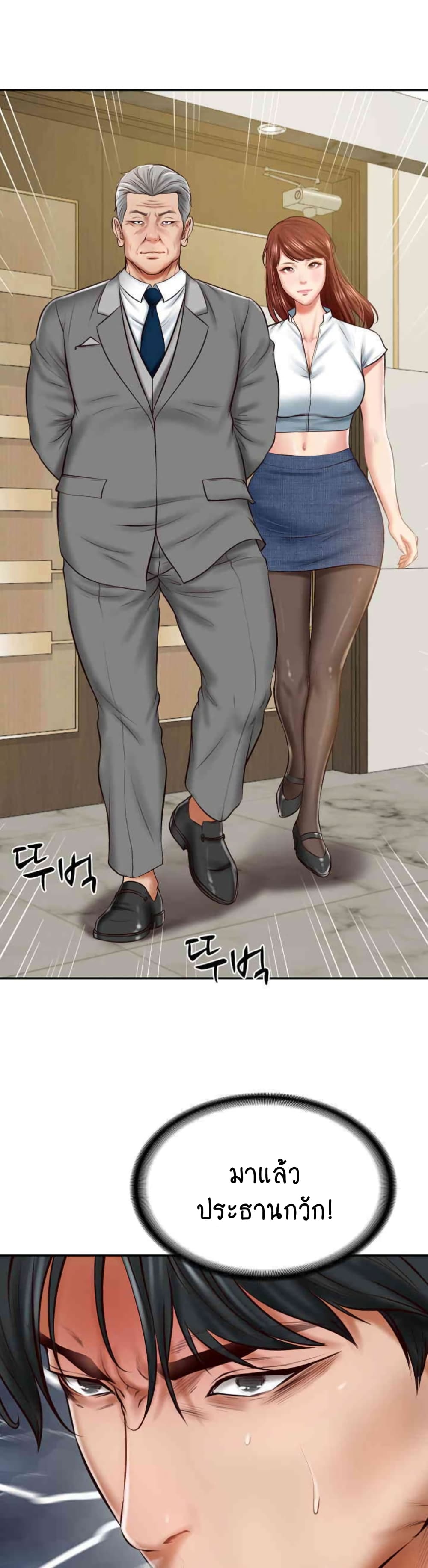 The Billionaire's Monster Cock Son-In-Law page 13