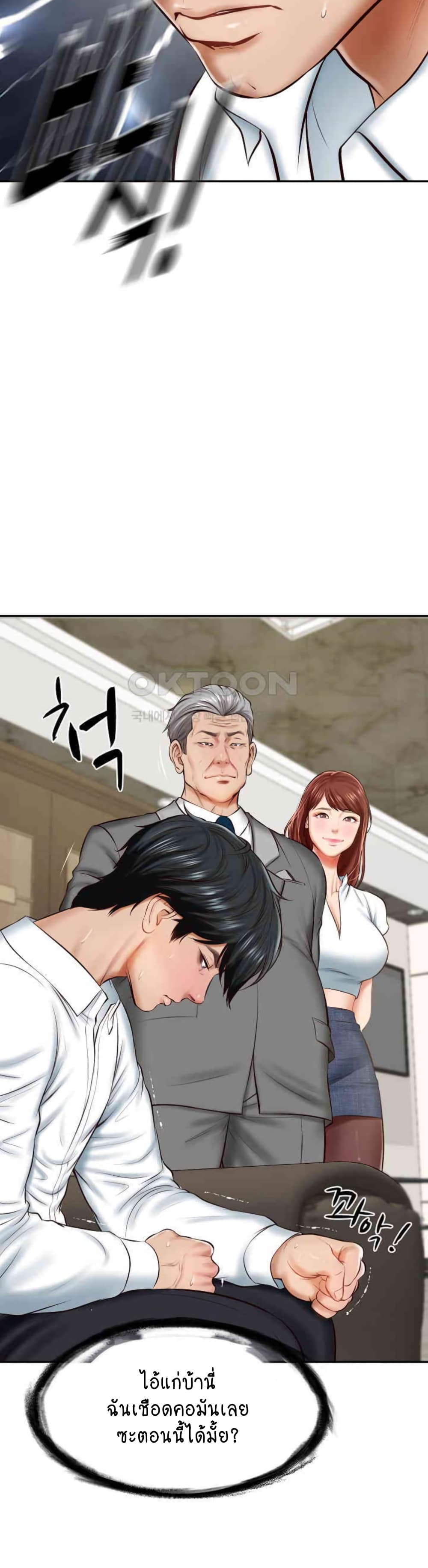 The Billionaire's Monster Cock Son-In-Law page 14