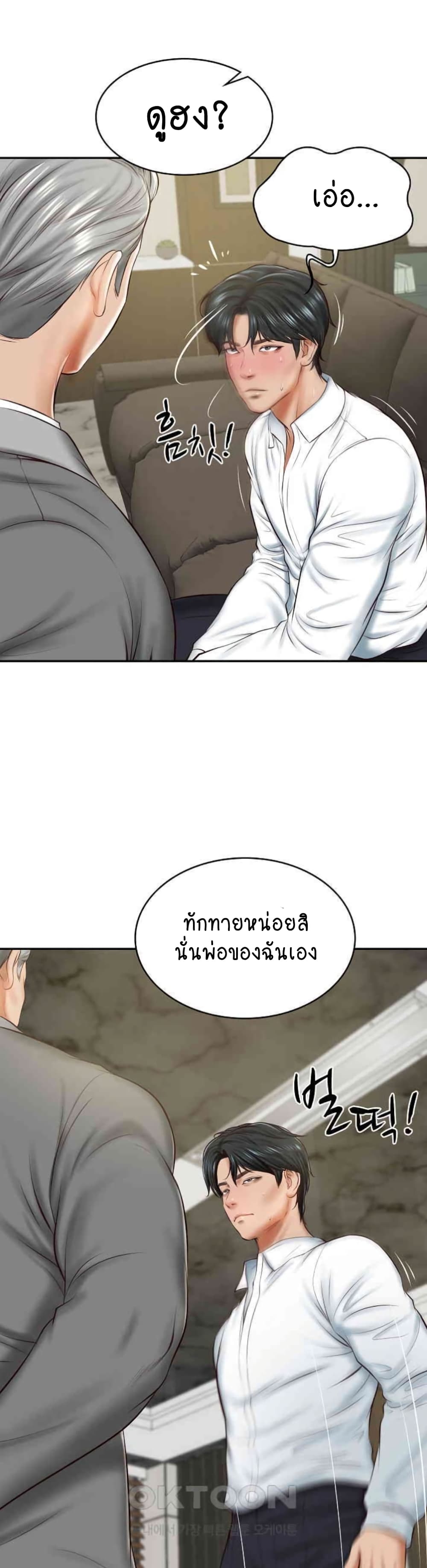 The Billionaire's Monster Cock Son-In-Law page 15