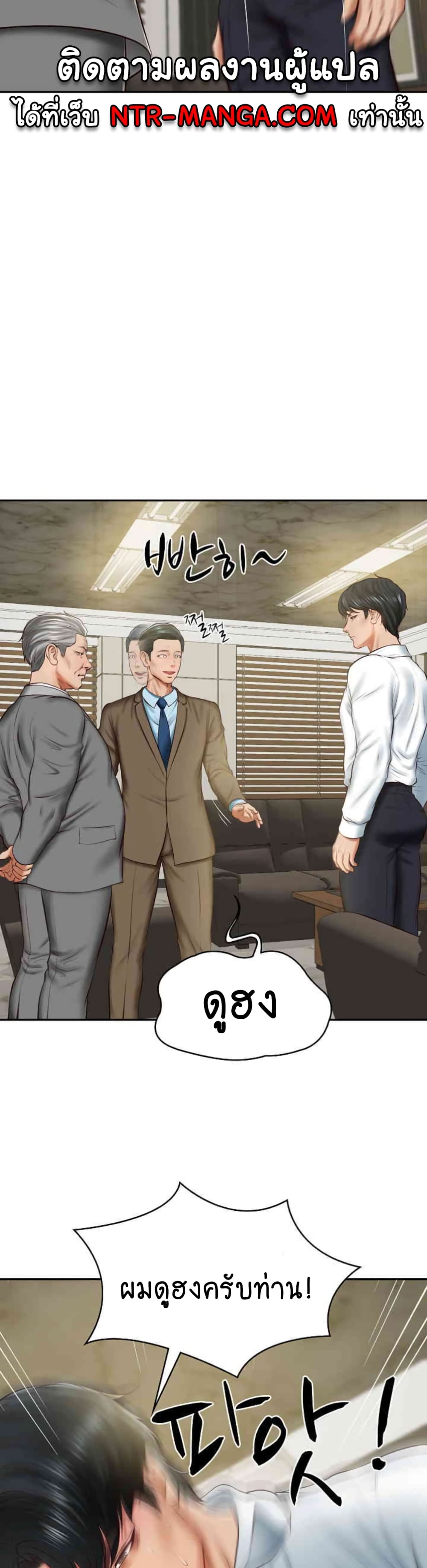 The Billionaire's Monster Cock Son-In-Law page 16