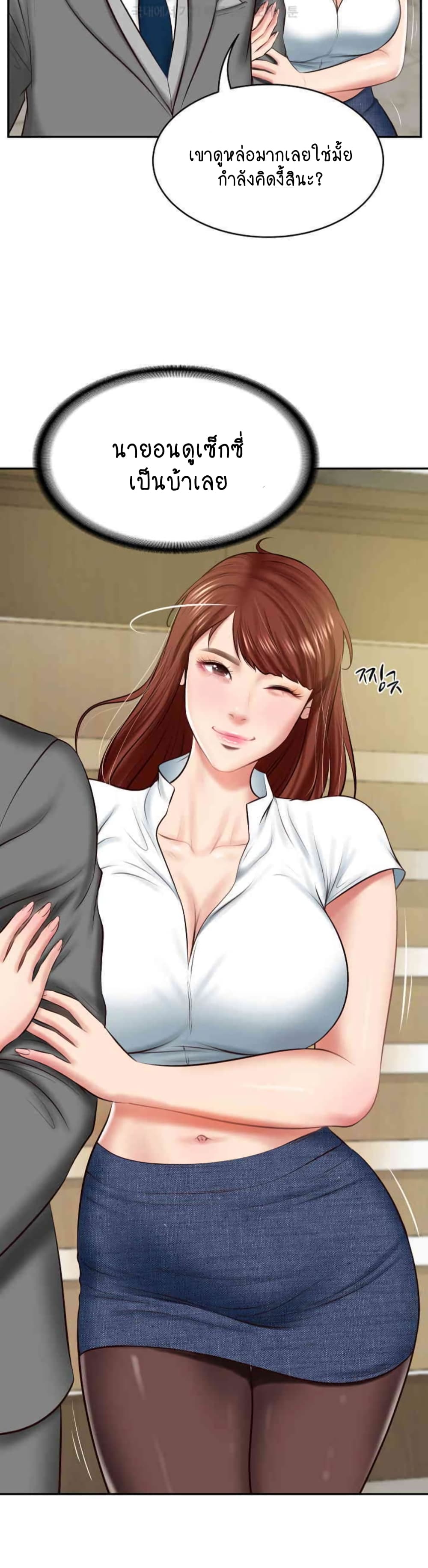 The Billionaire's Monster Cock Son-In-Law page 19