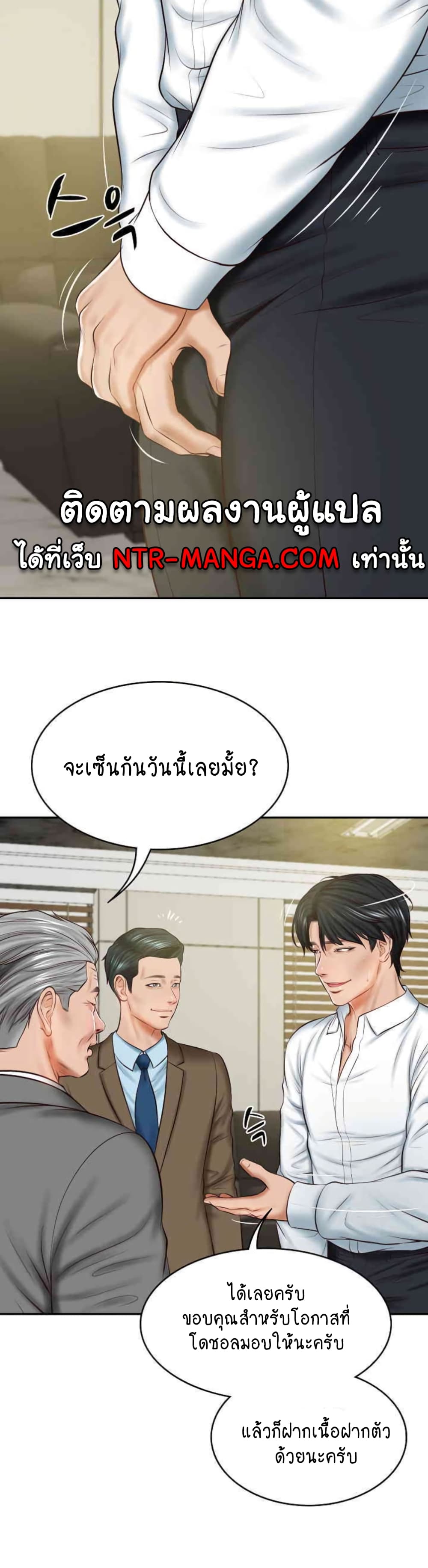 The Billionaire's Monster Cock Son-In-Law page 21