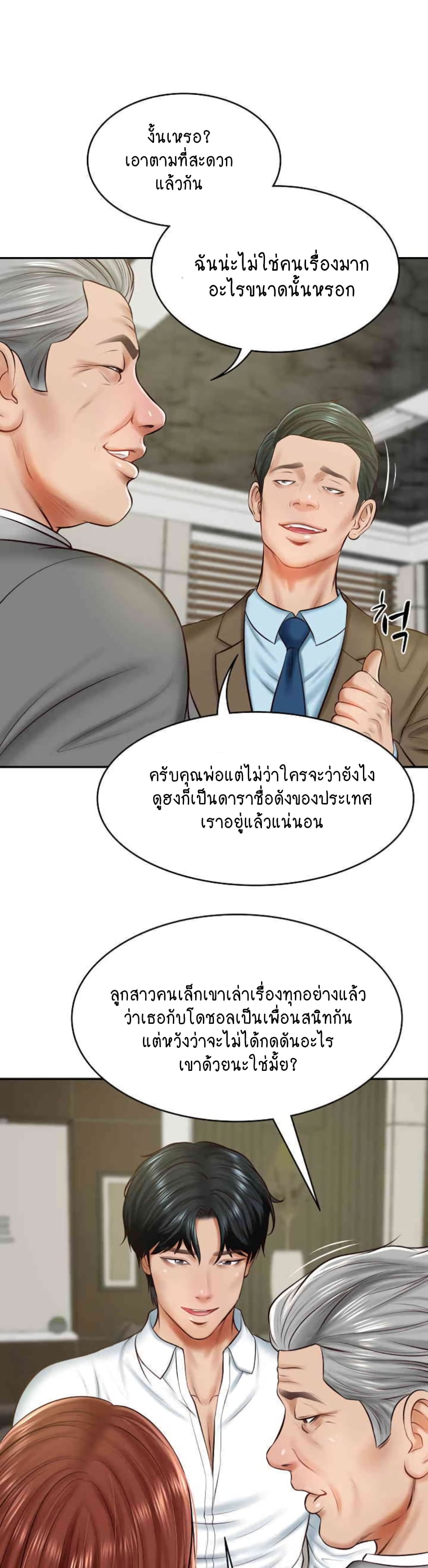 The Billionaire's Monster Cock Son-In-Law page 22