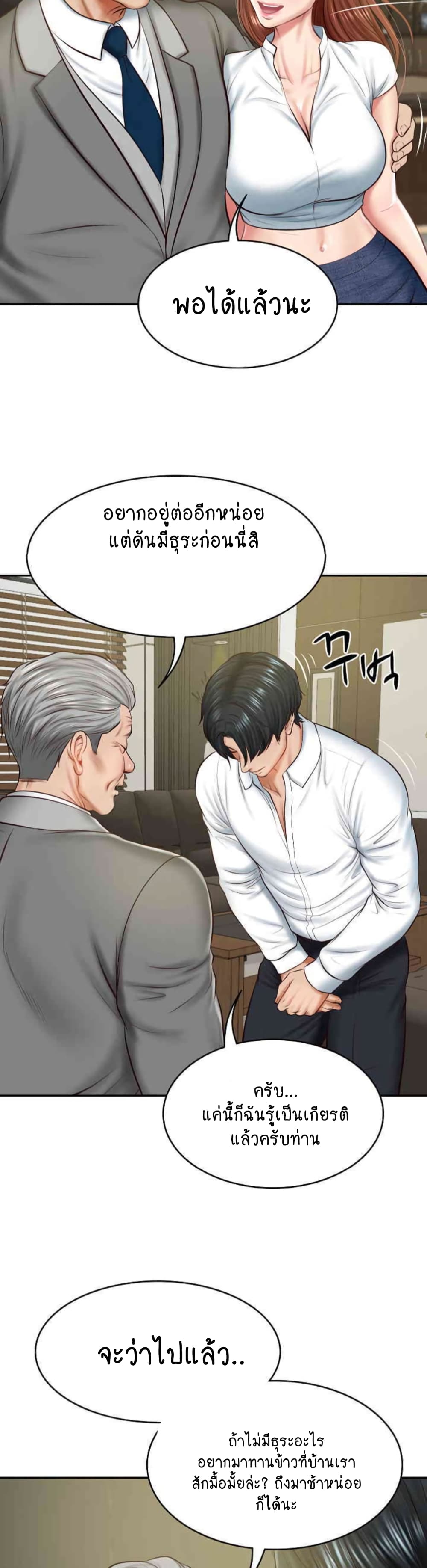The Billionaire's Monster Cock Son-In-Law page 24
