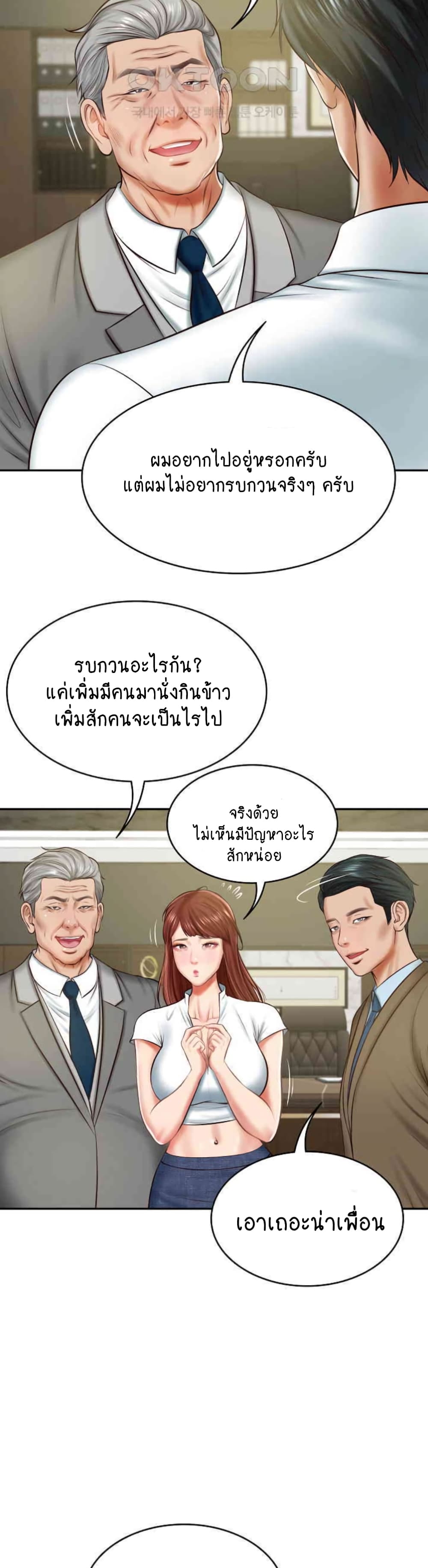 The Billionaire's Monster Cock Son-In-Law page 25