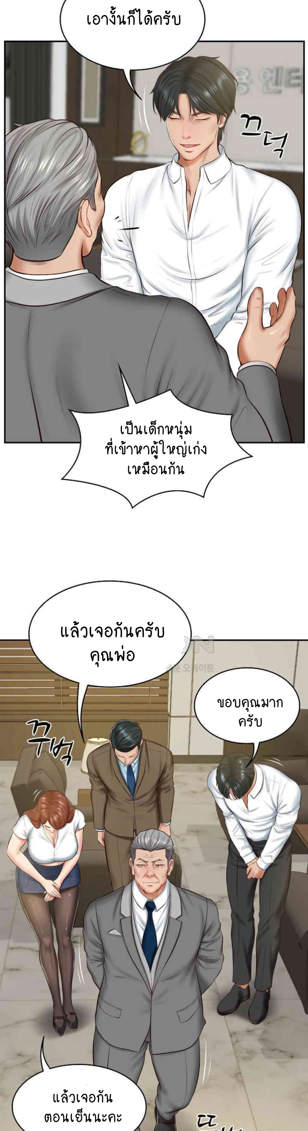 The Billionaire's Monster Cock Son-In-Law page 26