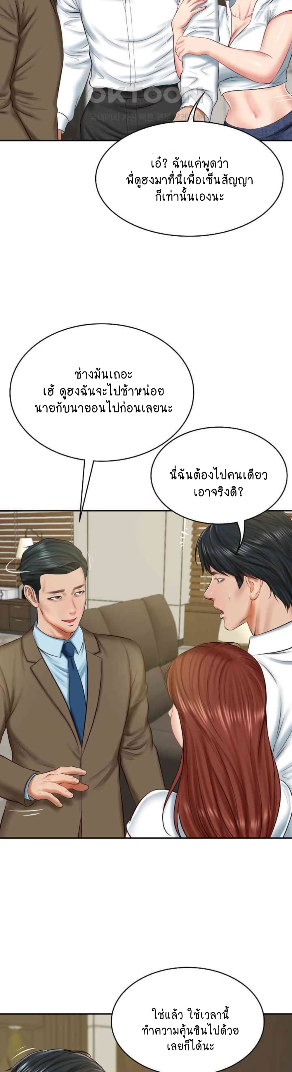 The Billionaire's Monster Cock Son-In-Law page 28