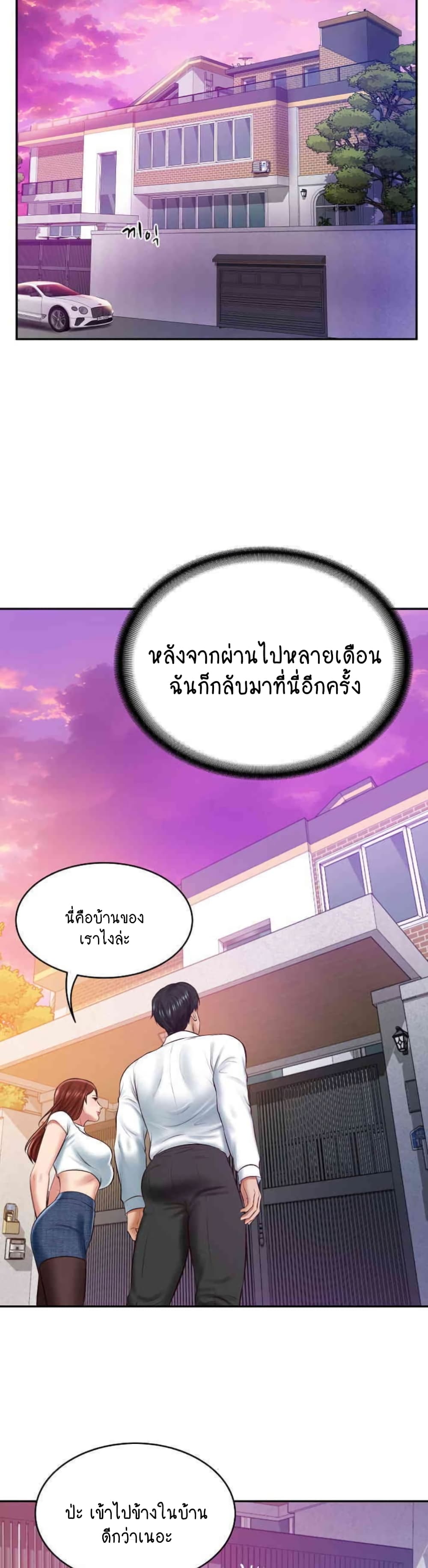 The Billionaire's Monster Cock Son-In-Law page 33